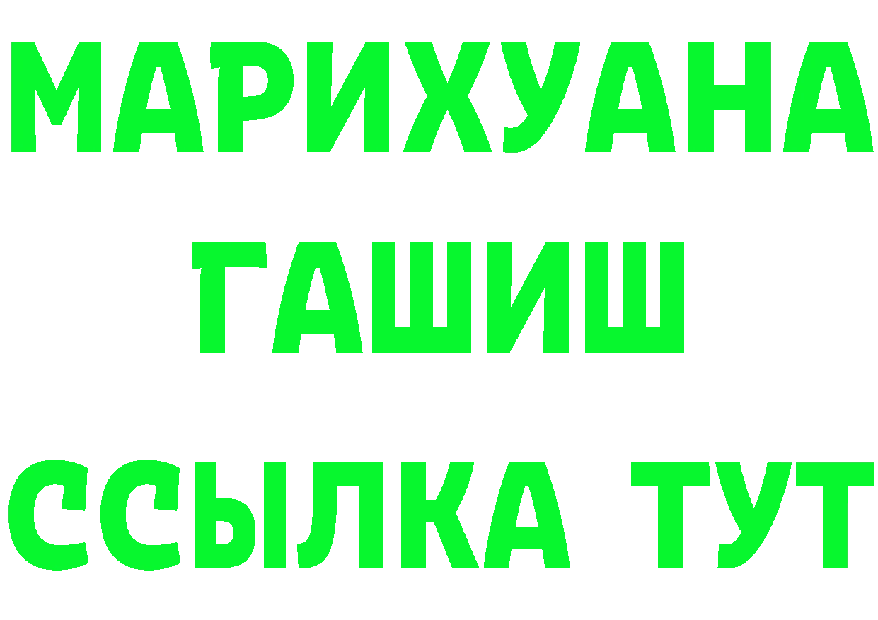 ТГК концентрат ссылки дарк нет ОМГ ОМГ Когалым